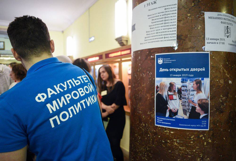 В Минобрнауки отреагировали на жалобы студентов МГУ о домогательствах