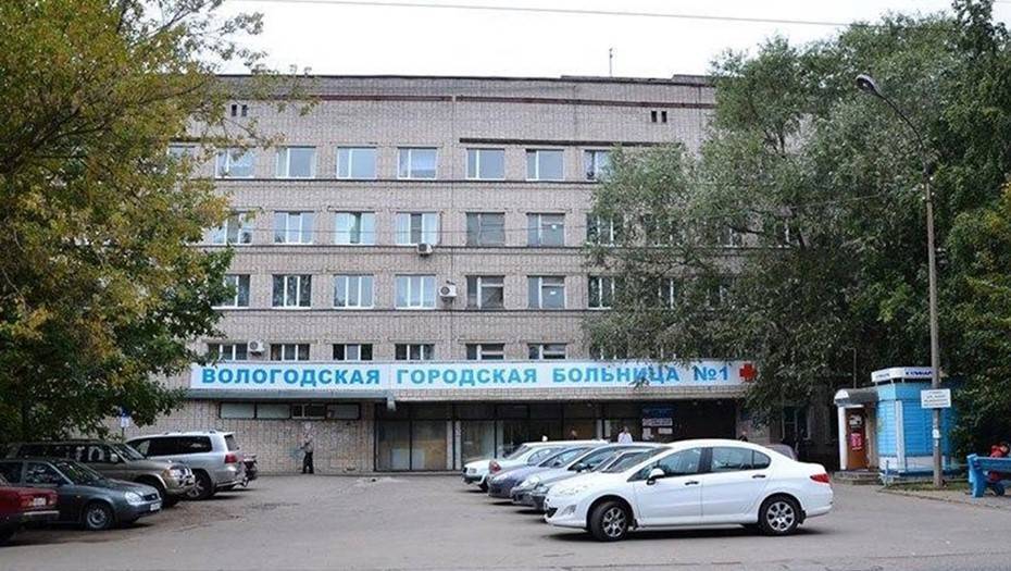 Вспышка коронавируса выявлена в городской больнице Вологды