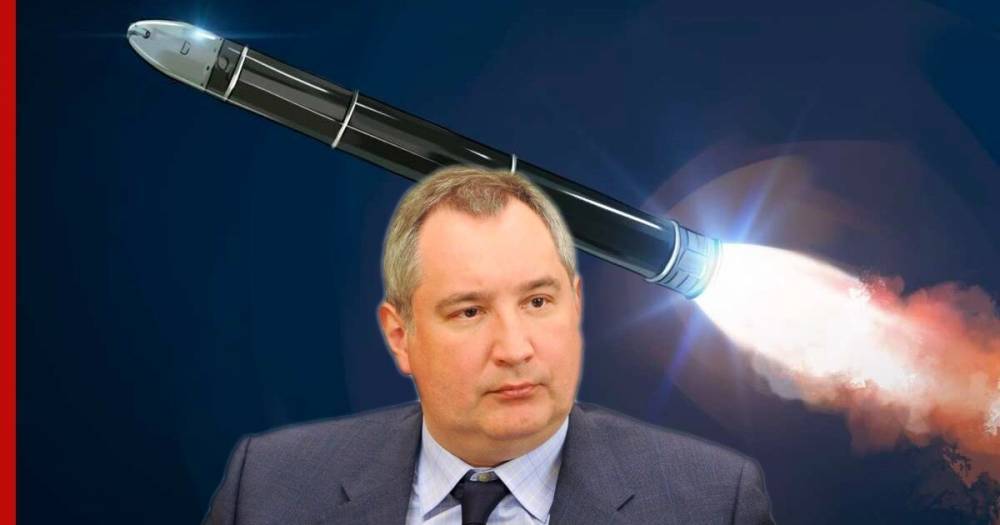 Рогозин высмеял слова Трампа о «супер-пупер ракете»