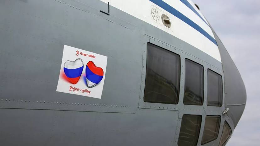 Первый борт с российскими военными вылетел из Белграда в Россию