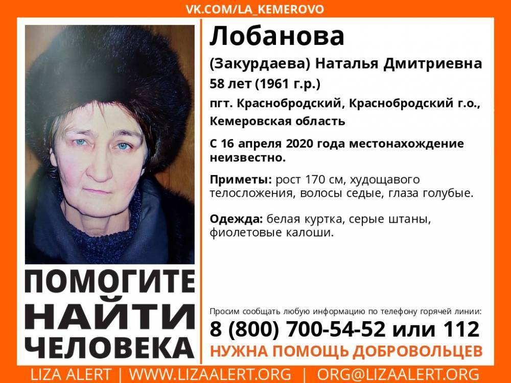 В Кузбассе ищут пропавшую месяц назад 58-летнюю женщину
