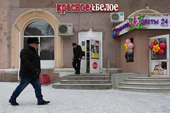 В Екатеринбурге склад «Красного и белого» закрыли на карантин по коронавирусу