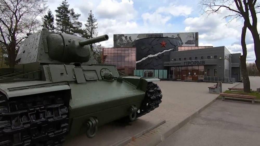 Музей-заповедник «Прорыв блокады Ленинграда» начал работу в ограниченном режиме.