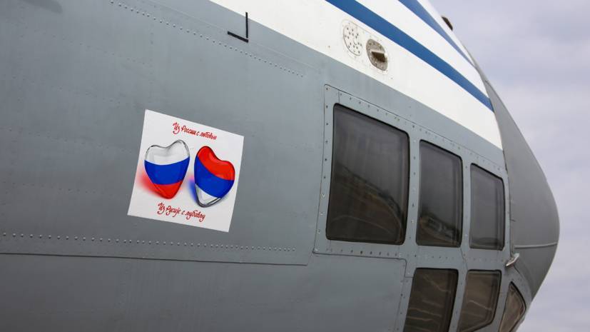 В Россию прибыл третий самолёт из Сербии с российскими военными