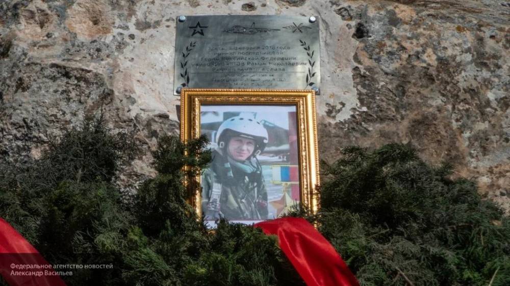 Память российского героя-летчика Романа Филипова увековечили в Сирии
