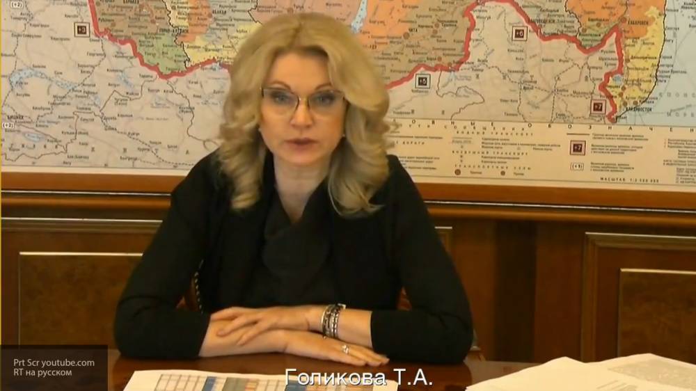 Вице-премьер Голикова заявила о низком уровне смертности пациентов с коронавирусом в РФ