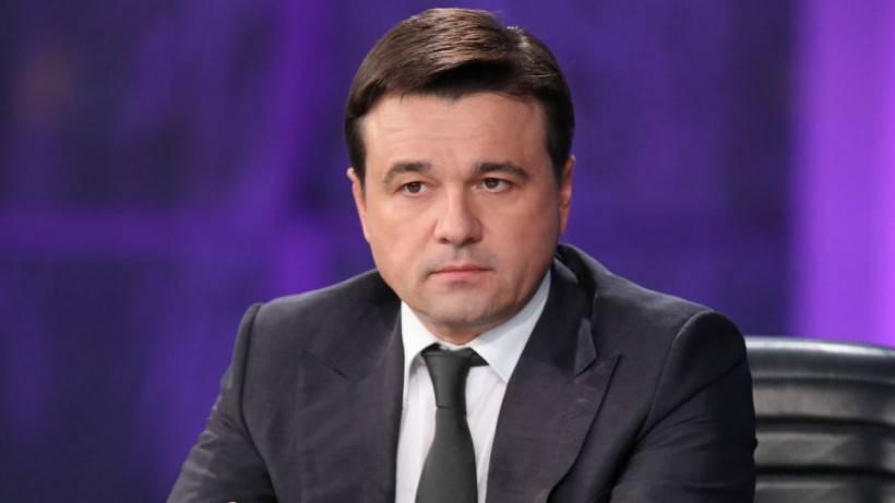 Воробьев заявил о готовности Подмосковья к частичному снятию ограничений с 18 мая