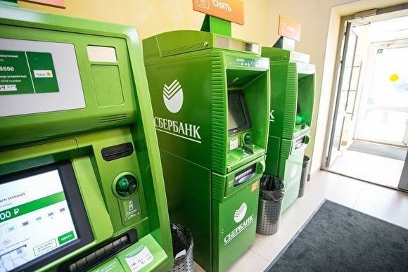 В Екатеринбурге совершен налет на Сбербанк, грабители пытались взорвать банкомат