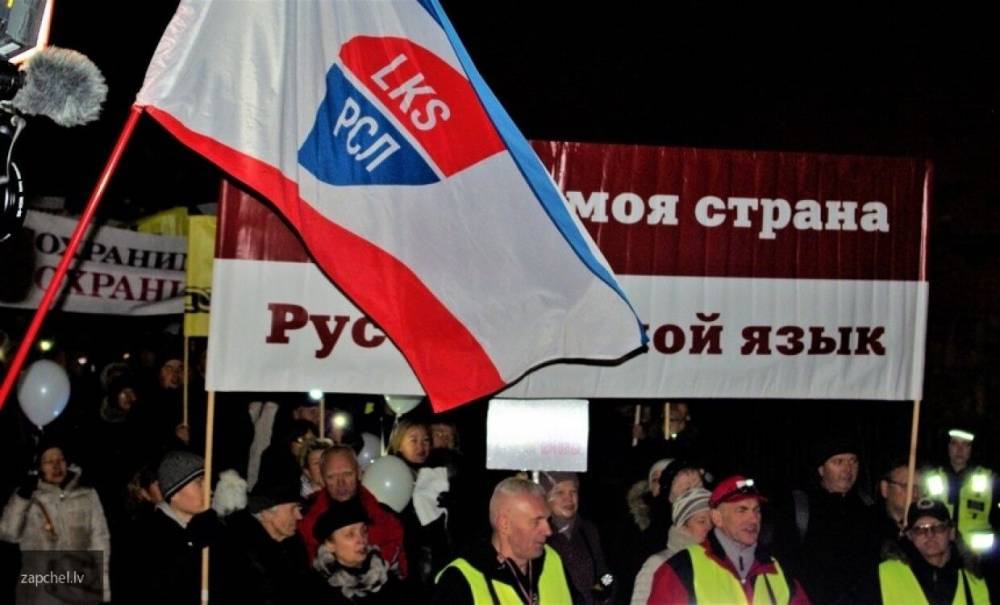 Латышские депутаты расценивают русскоязычное население страны как "второсортное"