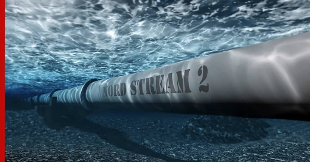Какие шансы у «Газпрома» достроить «Северный поток – 2» к концу лета