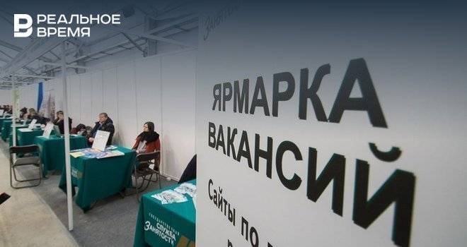 Количество безработных в Казани выросло в пять раз