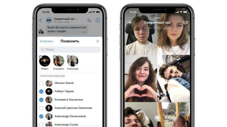 ВКонтакте запустила бесплатные групповые видеозвонки
