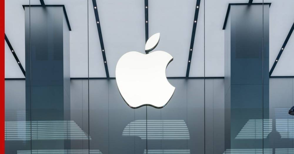 В МИД отреагировали на обвинения Apple в сговоре с Россией