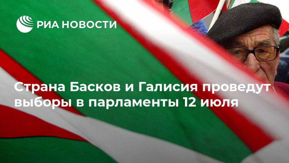 Страна Басков и Галисия проведут выборы в парламенты 12 июля