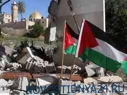 Израиль должен отказаться от аннексии территорий Палестины − ЕС