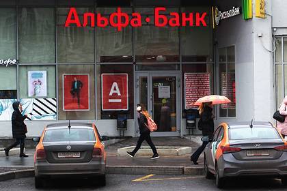 Альфа-Банк стал лучшим российским банком по версии Global Finance