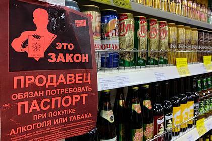 В Минздраве поддержали идею поднять минимальный возраст продажи алкоголя