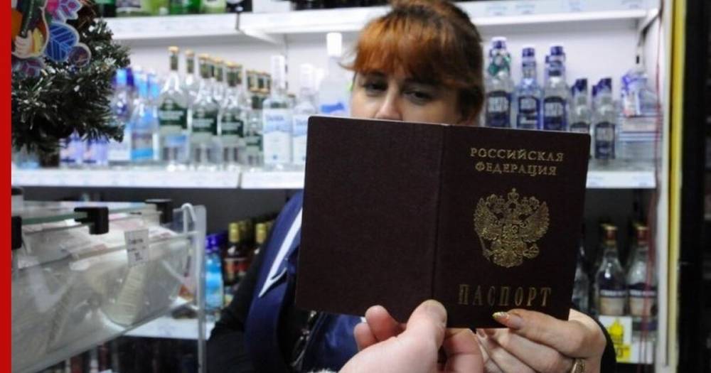 В России предложили повысить возраст продажи алкоголя