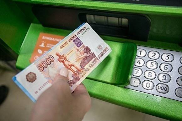 Двух жителей Челябинска будут судить за кражи из банкоматов на ₽12 млн
