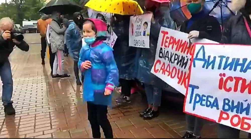 «Верните работу и садики» – новый протест в Киеве