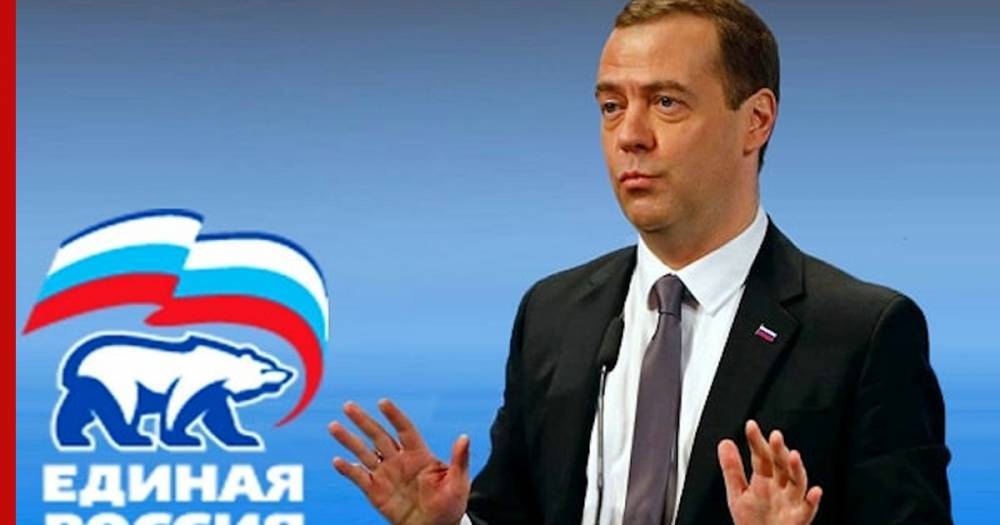 Медведев анонсировал изменения в «Единой России»