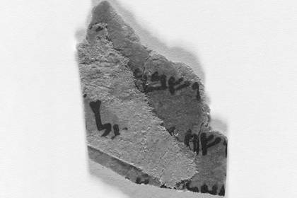 В древних свитках нашли скрытые письмена