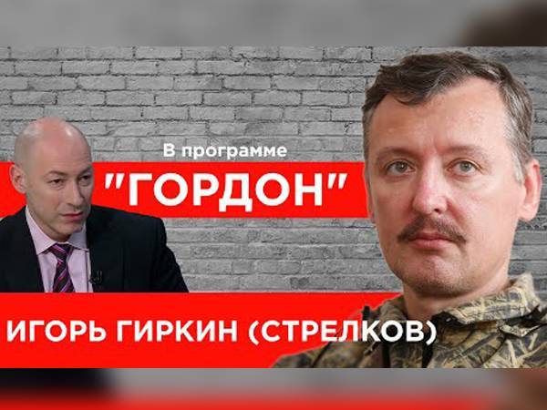 СБУ опровергла согласование с Гордоном интервью со Стрелковым и Поклонской