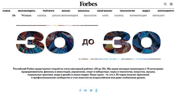 Моргенштерн, Кафельникова: Forbes назвал успешных молодых россиян