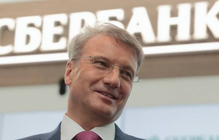 Глава Сбербанка сообщил о начале восстановления экономики РФ