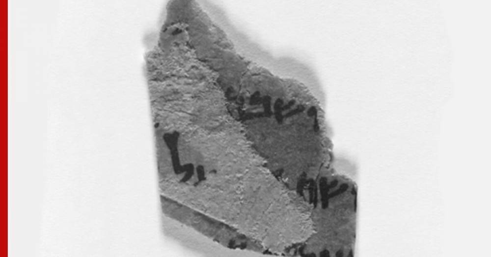 В древнейших свитках найдены загадочные письмена