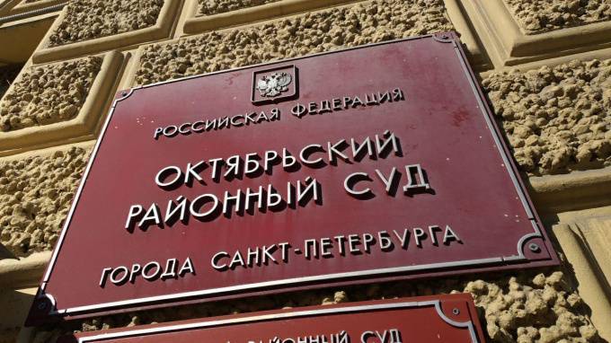 В петербургские суды вновь поступили письма о заминировании зданий