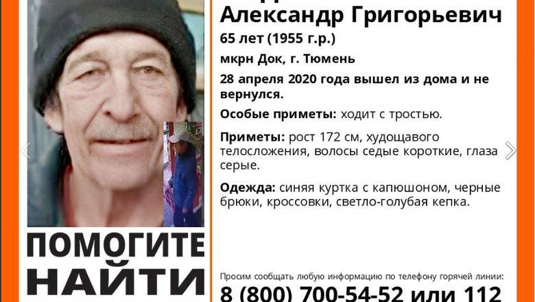В Тюмени разыскивают пожилого мужчину с тростью