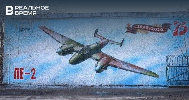 В Казани появилось граффити пикирующего бомбардировщика Пе-2