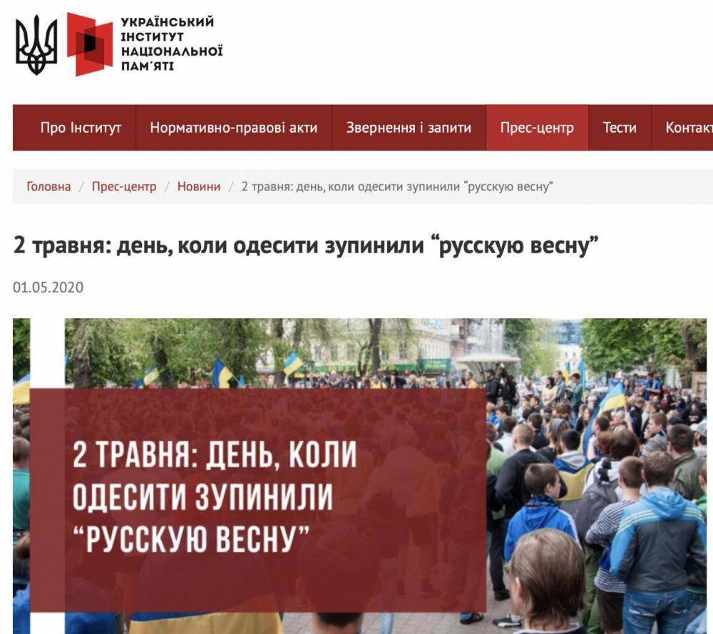 Мерзость: Зеленский опубликовал заявление по годовщине Одесской...