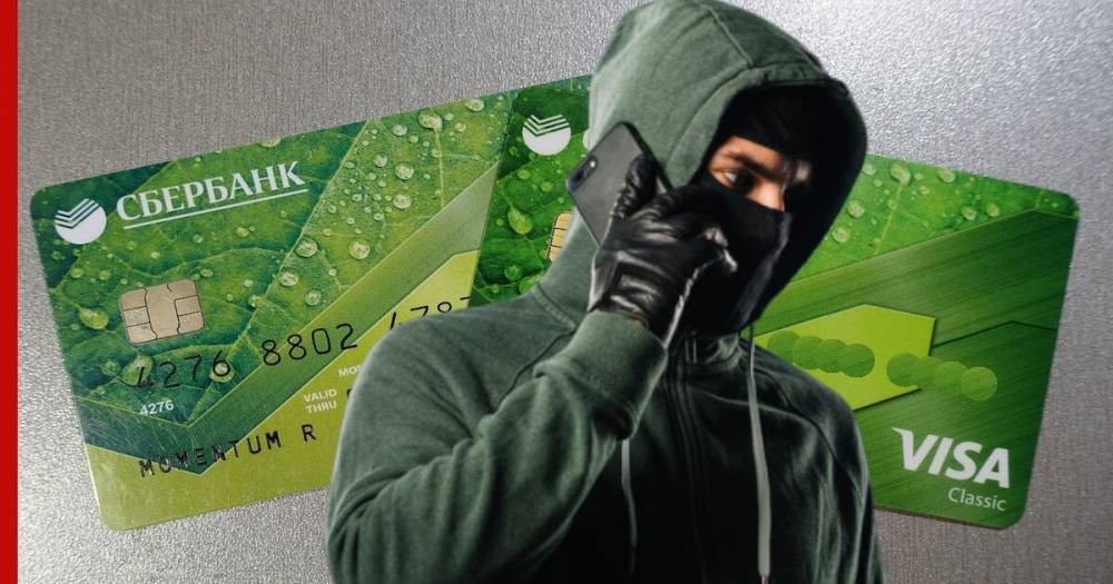 В Сбербанке прокомментировали популярные схемы мошенников при пандемии COVID-19