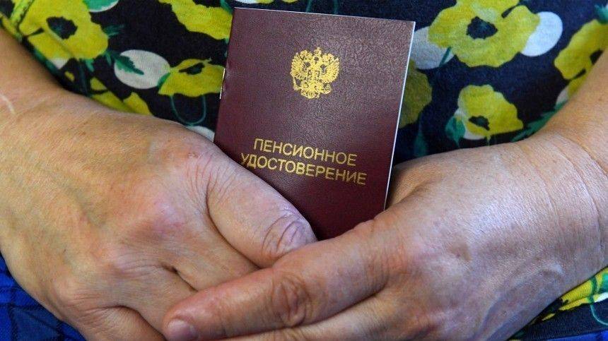 Новый план: В России могут «смягчить» условия для выхода на досрочную пенсию