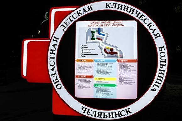 В Челябинске депутаты гордумы одобрили проект детской больницы в городском бору