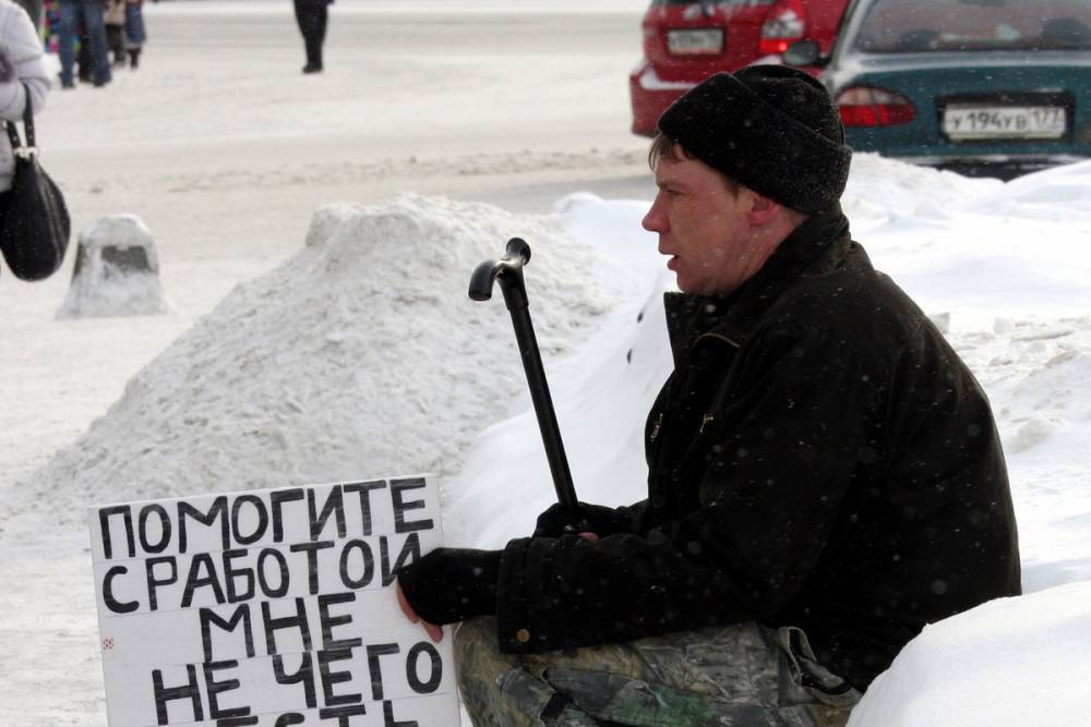 Число безработных в России выросло почти до 1,7 миллиона человек