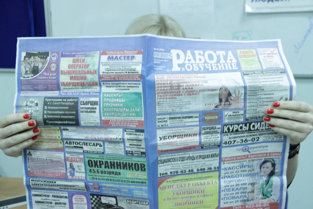 Число безработных в России в нерабочий период выросло на 29%