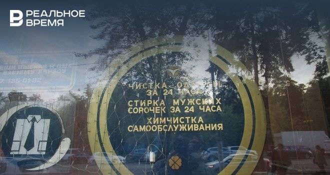 Власти Татарстана разъяснили правила работы химчисток: предварительная запись и очереди на улице