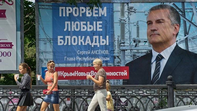 "Нет личной жизни": Аксенов предложил крымчанам поменяться зарплатами