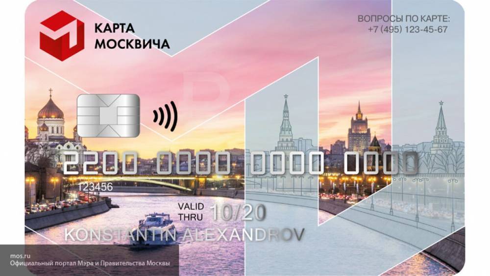 Владельцы карты москвича могут получить скидку в аптеках и магазинах столицы