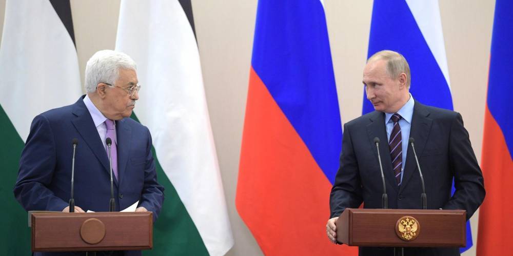 Президент Палестины попросил Путина помочь в урегулировании конфликта с Израилем