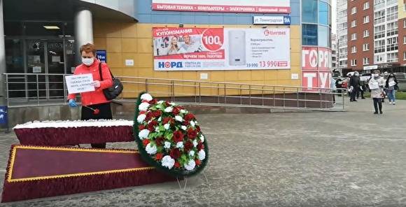 В Заречном прошли похороны малого бизнеса: у крупнейшего ТЦ выставили гроб с цветами