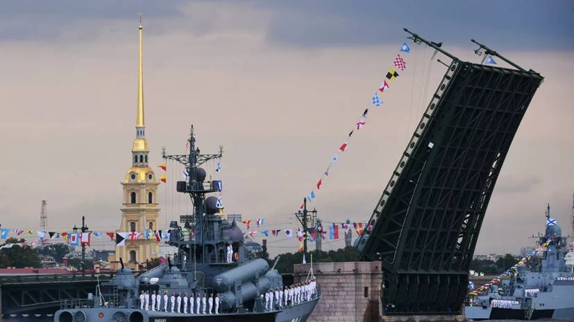 Почти 50 кораблей примут участие в военно-морском параде в Петербурге
