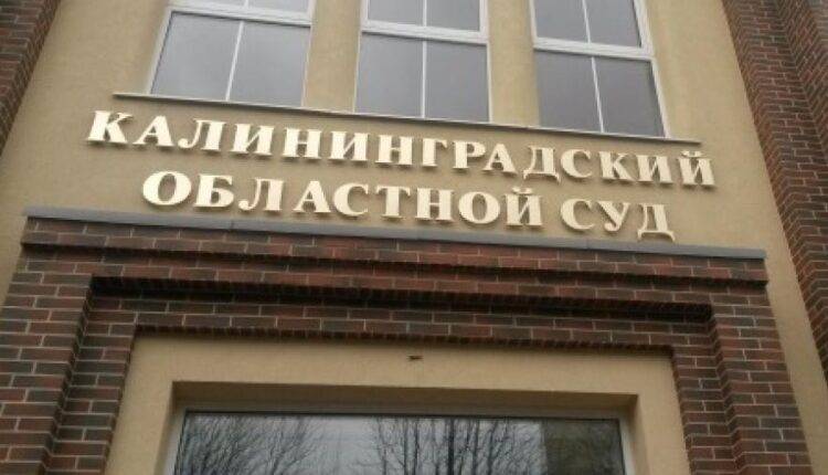 Дело обвиняемых в смерти младенца врачей в Калининграде рассмотрит суд присяжных
