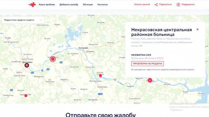 "Альянс врачей" запустил онлайн-карту с проблемами российских медиков