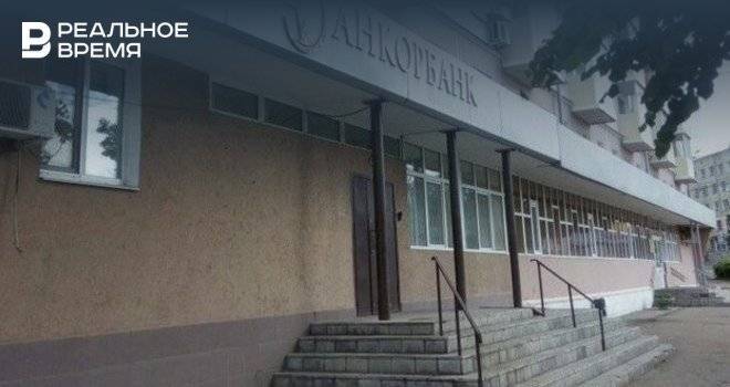 Казанский «Анкор Банк» потребовал банкротства своего бывшего основателя Андрея Коркунова