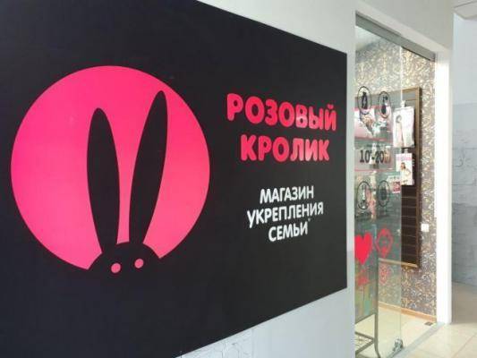 Владелец секс-шопов «Розовый кролик» решил продать десятки магазинов из-за убытков