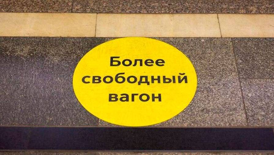 В метро Москвы появились стикеры, показывающие наиболее свободный вагон